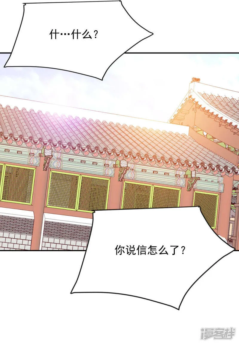 第132话 回宫(2) 第21页