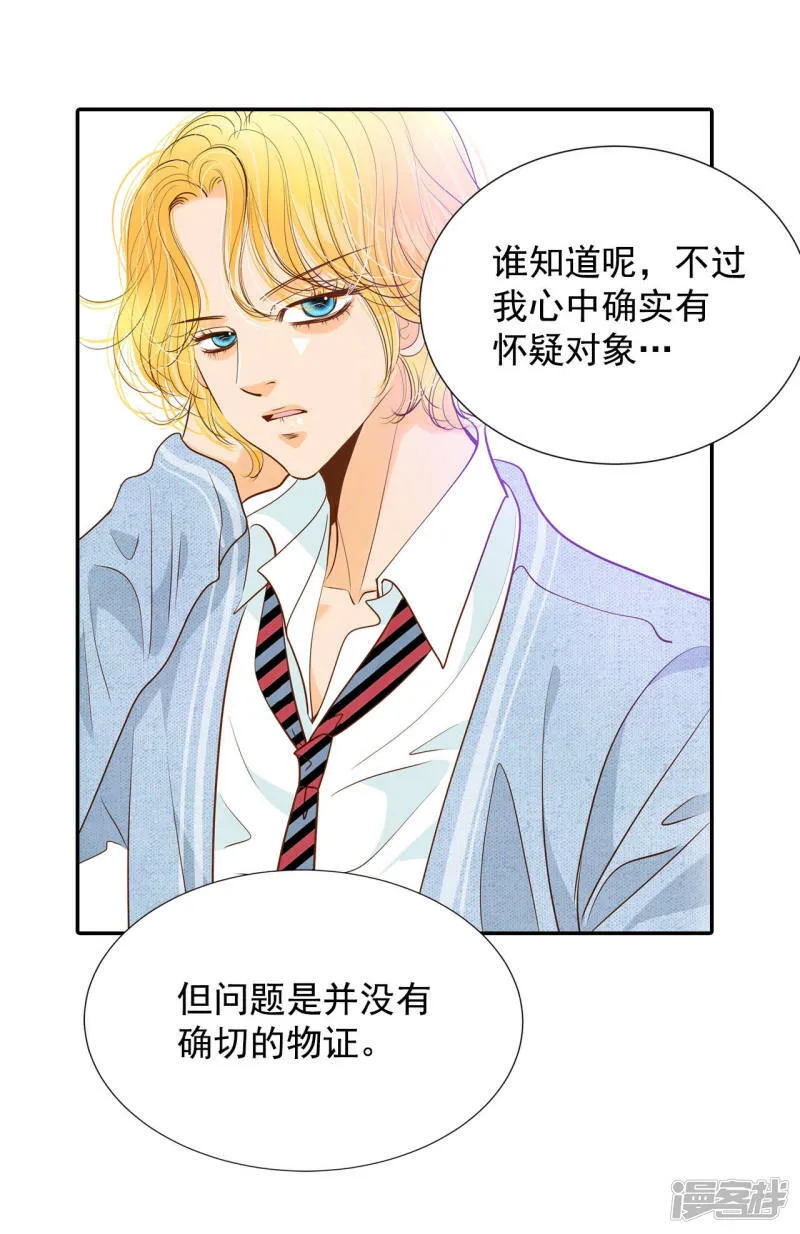 第132话 回宫(2) 第24页