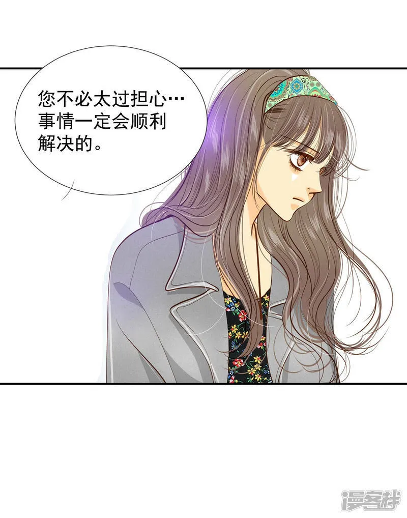 第132话 回宫(2) 第26页