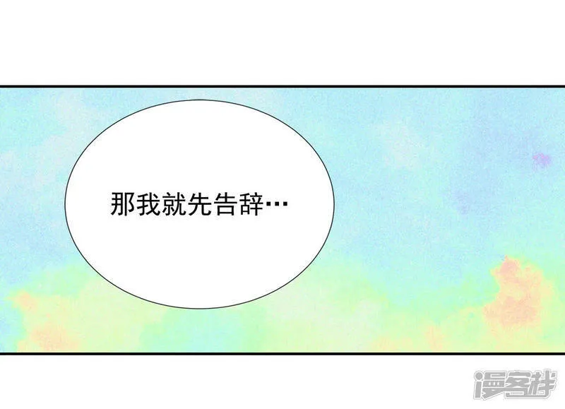 第132话 回宫(2) 第27页
