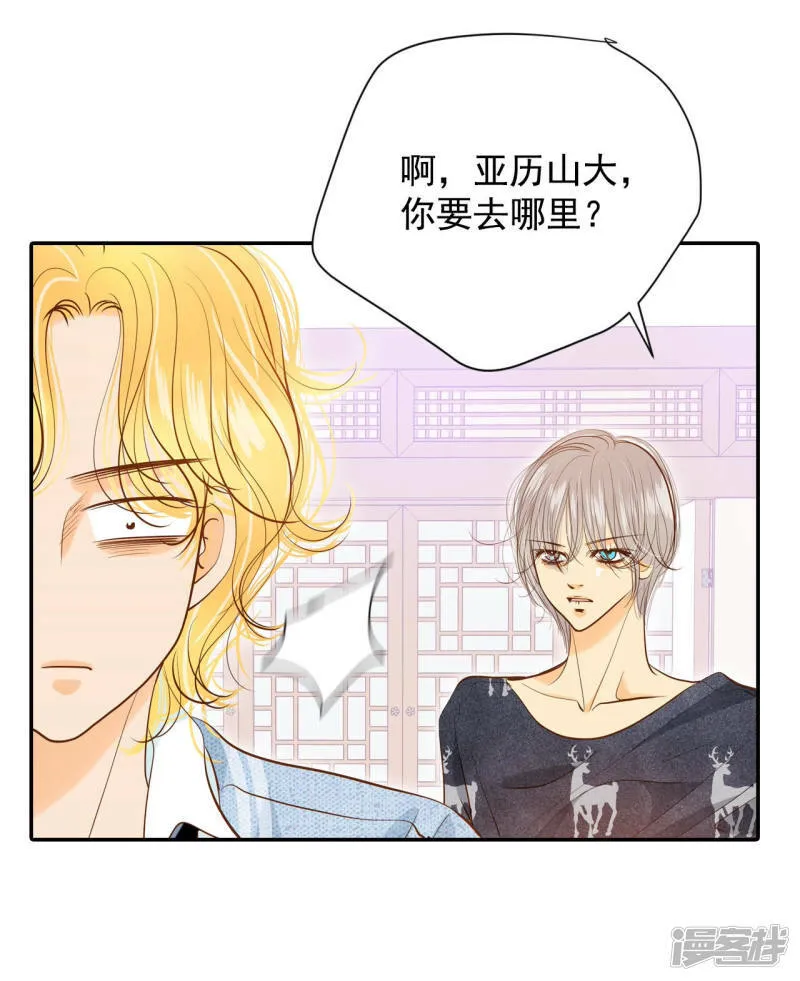 第132话 回宫(2) 第28页