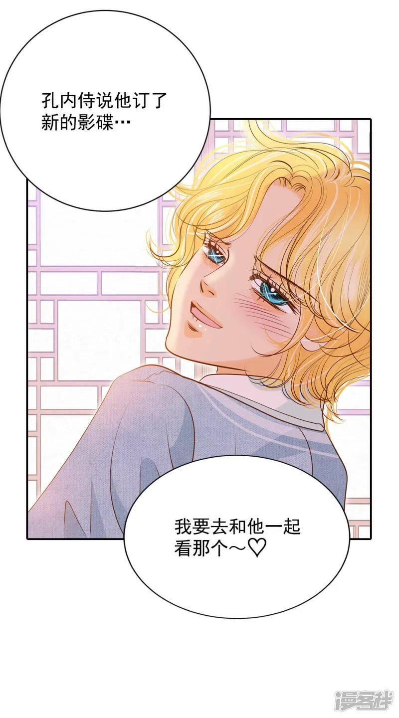 第132话 回宫(2) 第30页