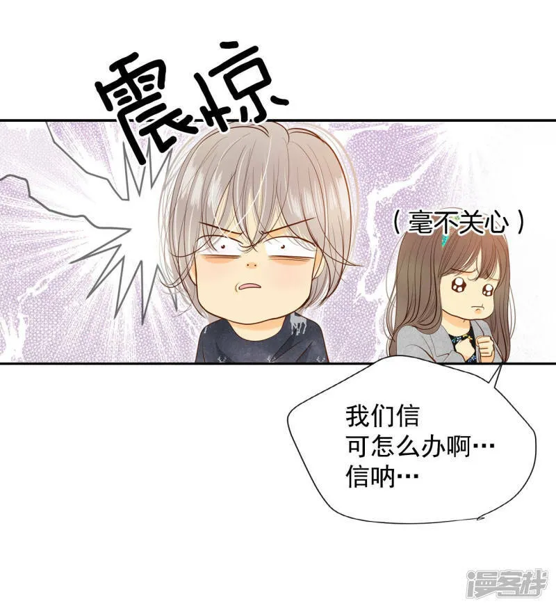 第132话 回宫(2) 第31页