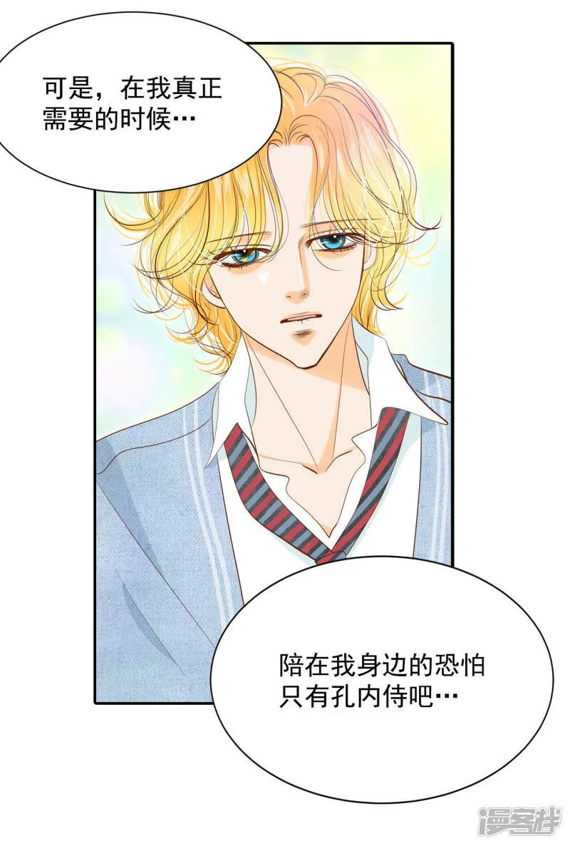 第132话 回宫(2) 第33页