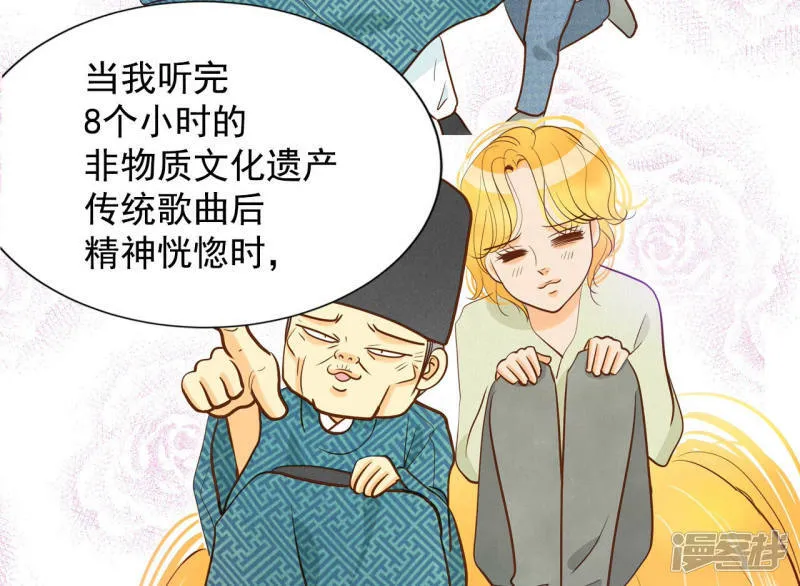 第132话 回宫(2) 第38页