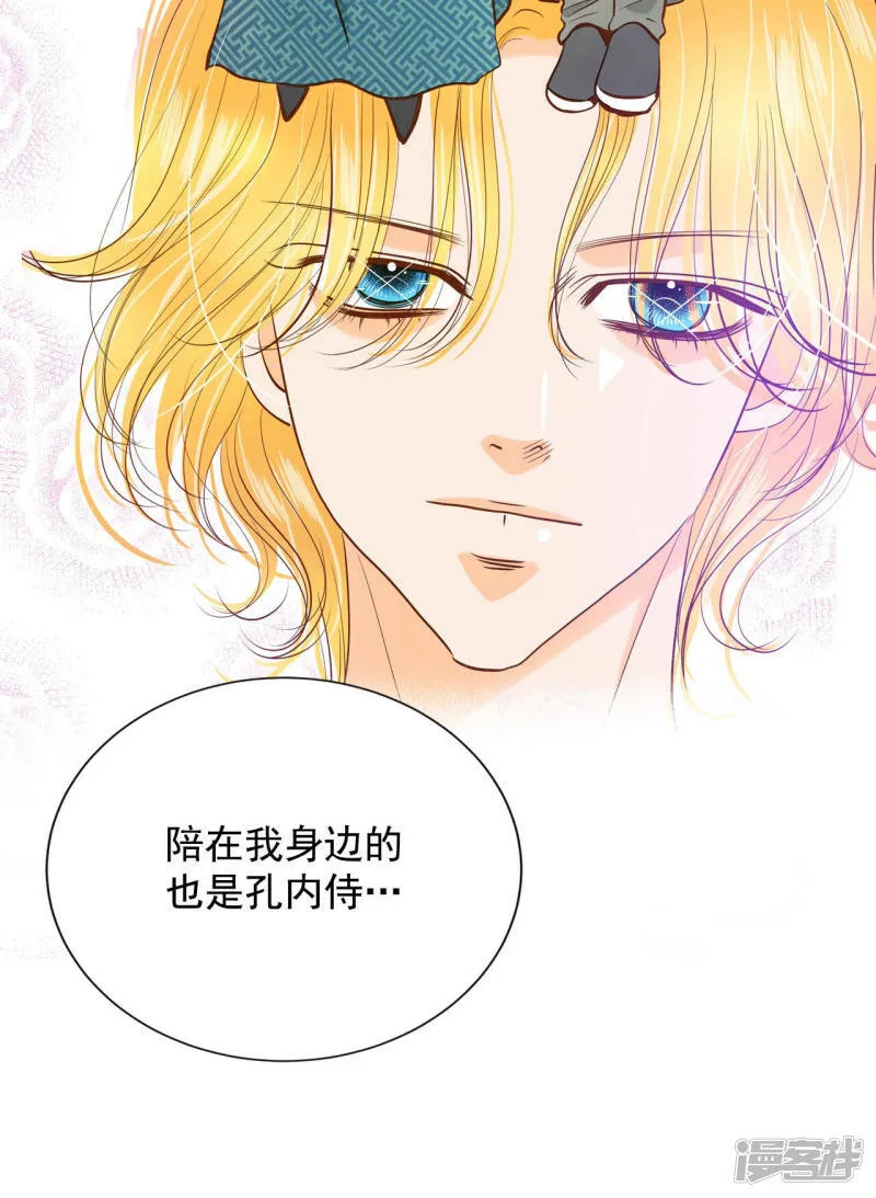 第132话 回宫(2) 第39页