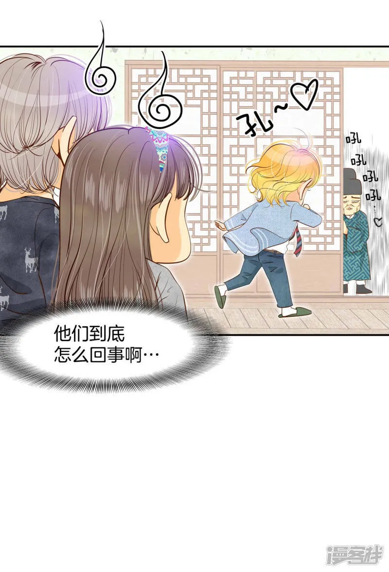 第132话 回宫(2) 第40页