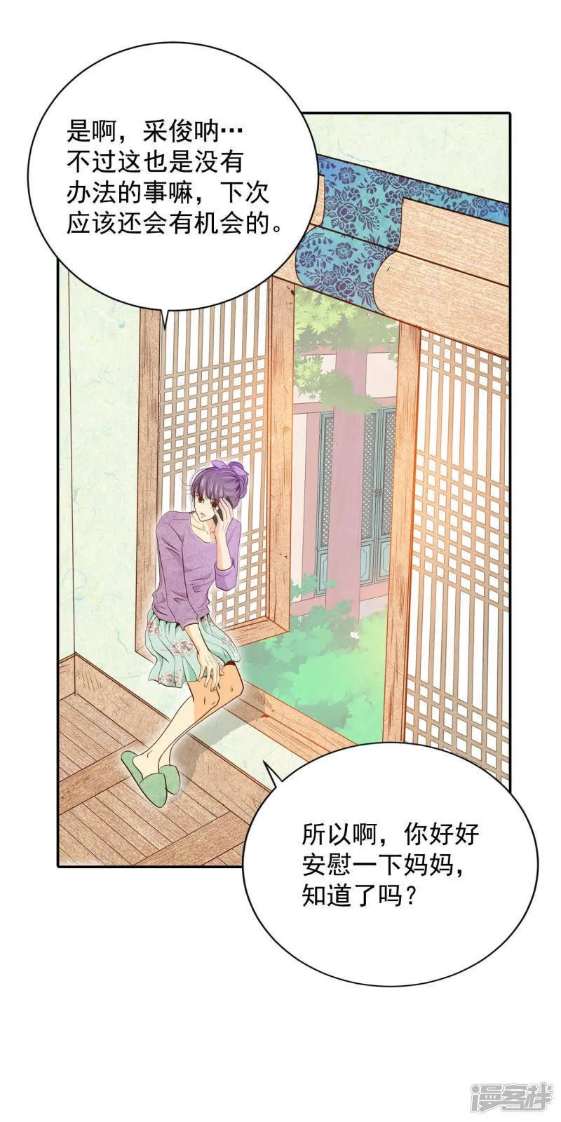 第130话 身陷囹圄(4) 第3页