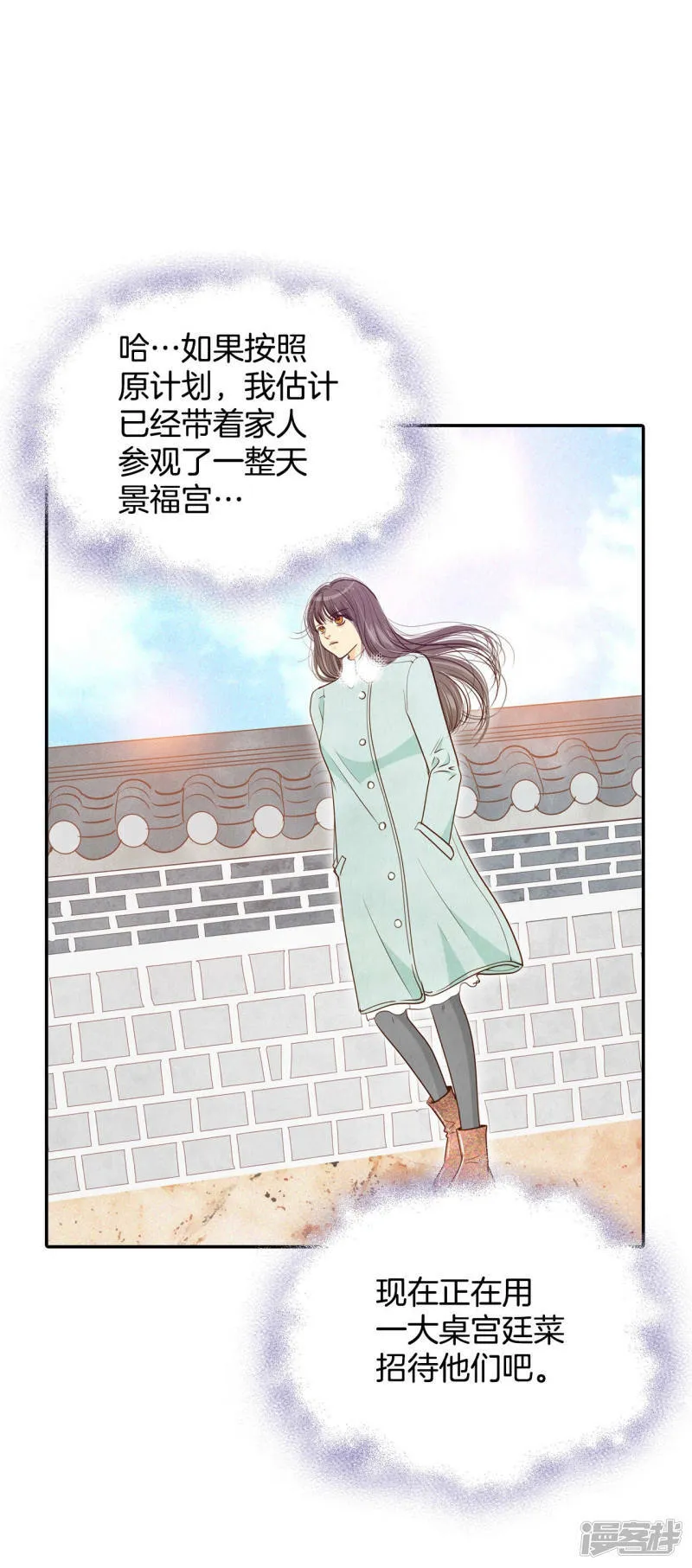 第130话 身陷囹圄(4) 第4页