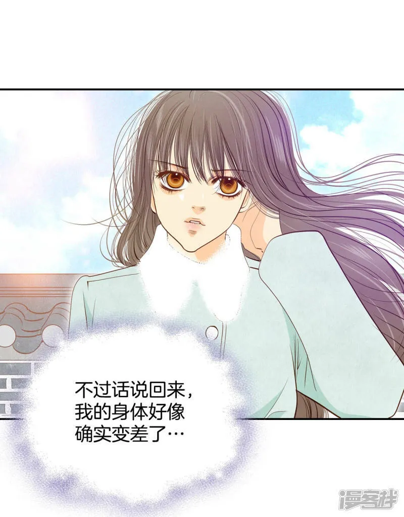 第130话 身陷囹圄(4) 第5页