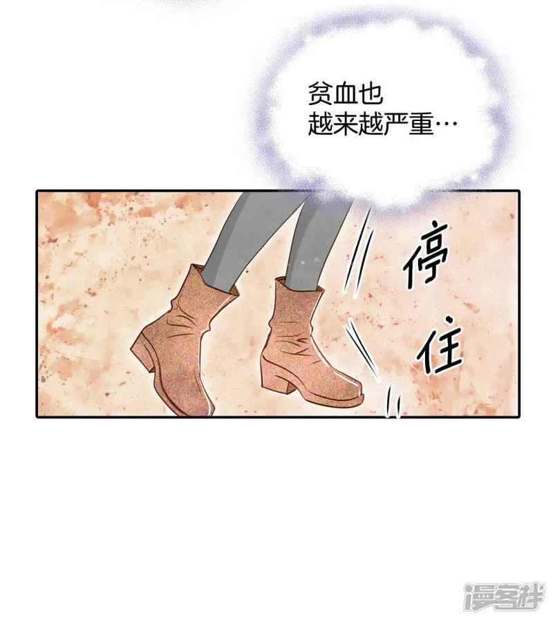 第130话 身陷囹圄(4) 第6页