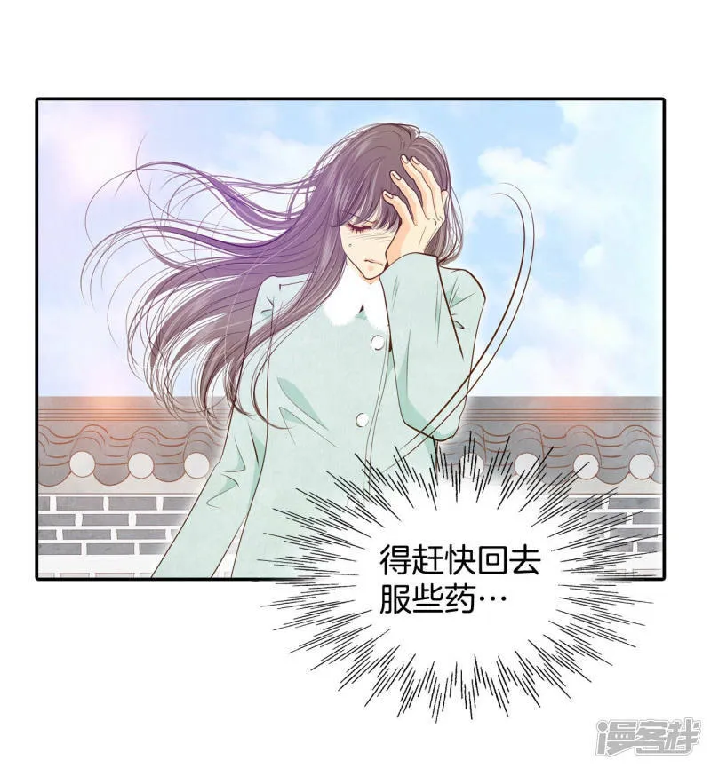 第130话 身陷囹圄(4) 第8页