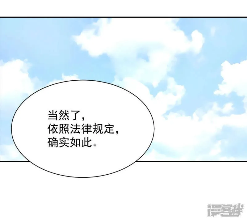 第130话 身陷囹圄(4) 第15页