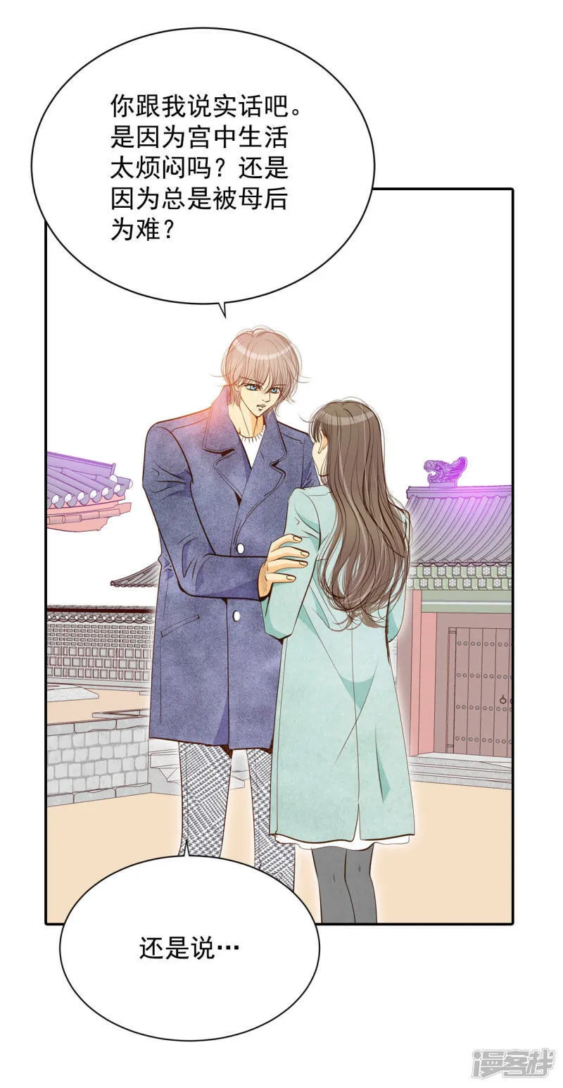 第130话 身陷囹圄(4) 第21页