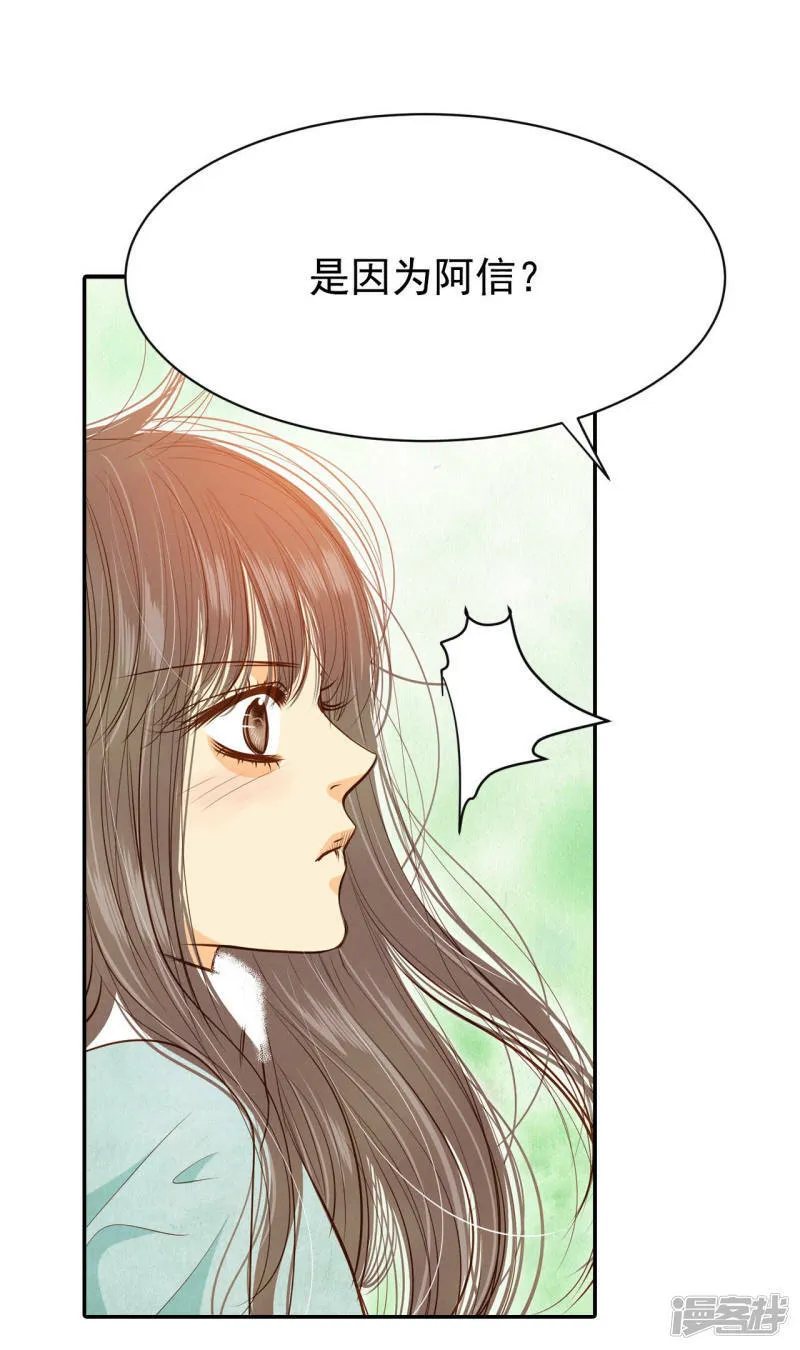 第130话 身陷囹圄(4) 第22页
