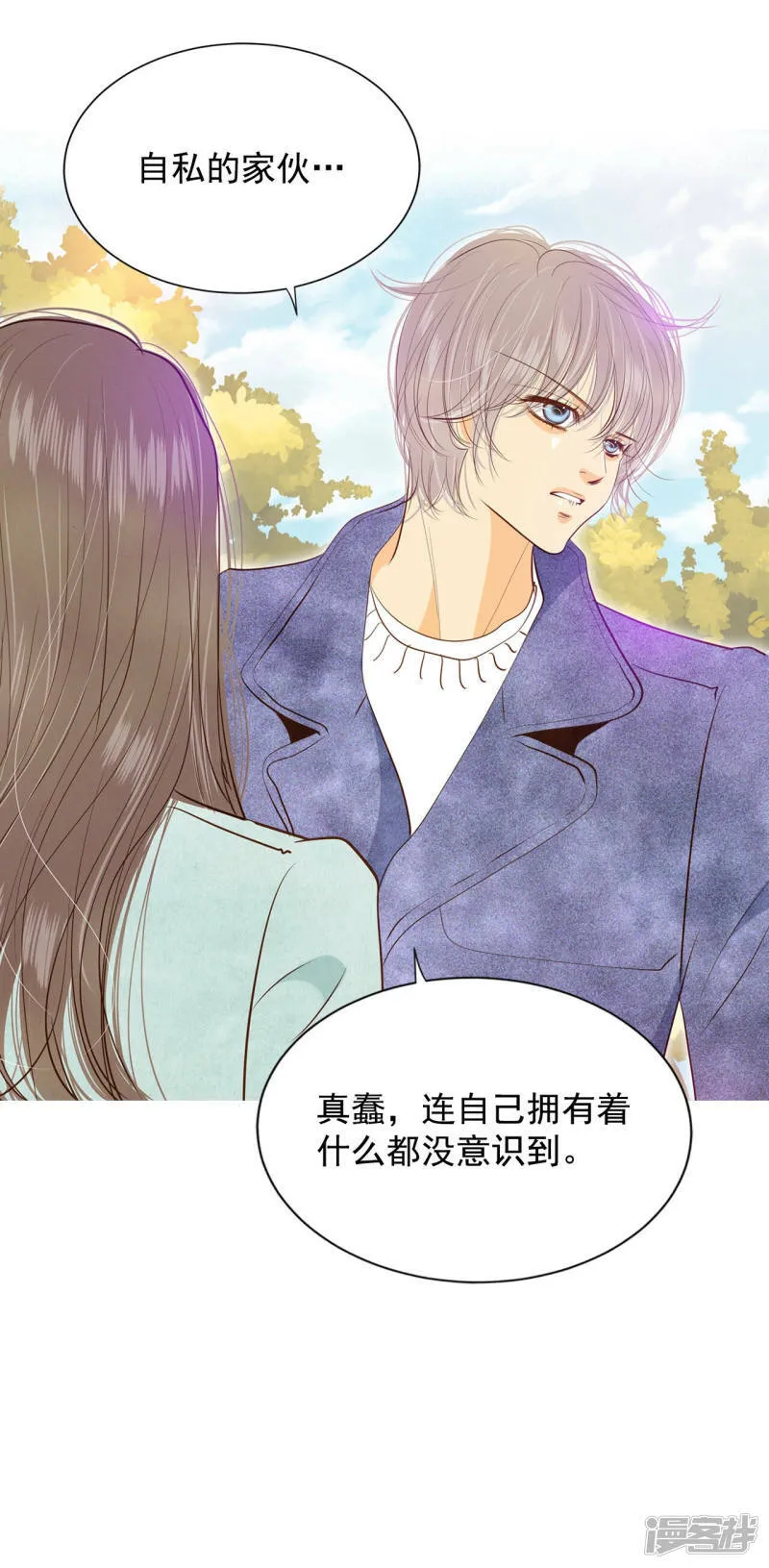 第130话 身陷囹圄(4) 第25页
