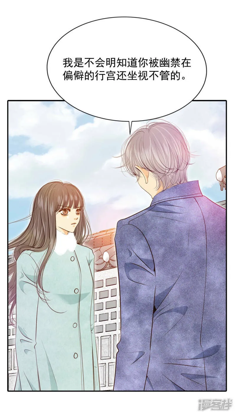 第130话 身陷囹圄(4) 第27页