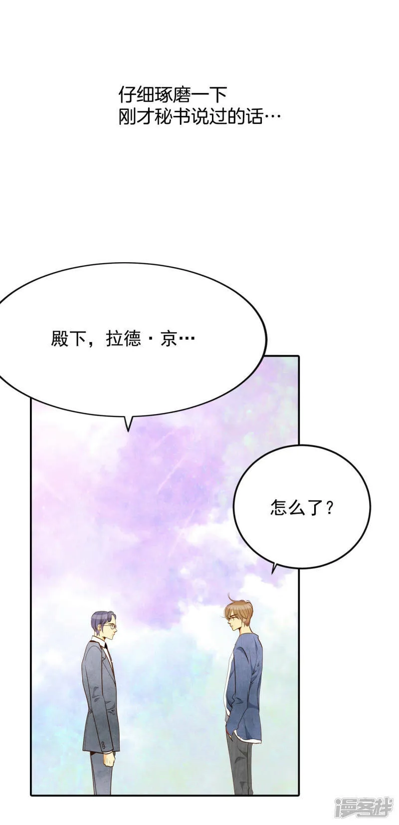 第128话 身陷囹圄(2) 第8页