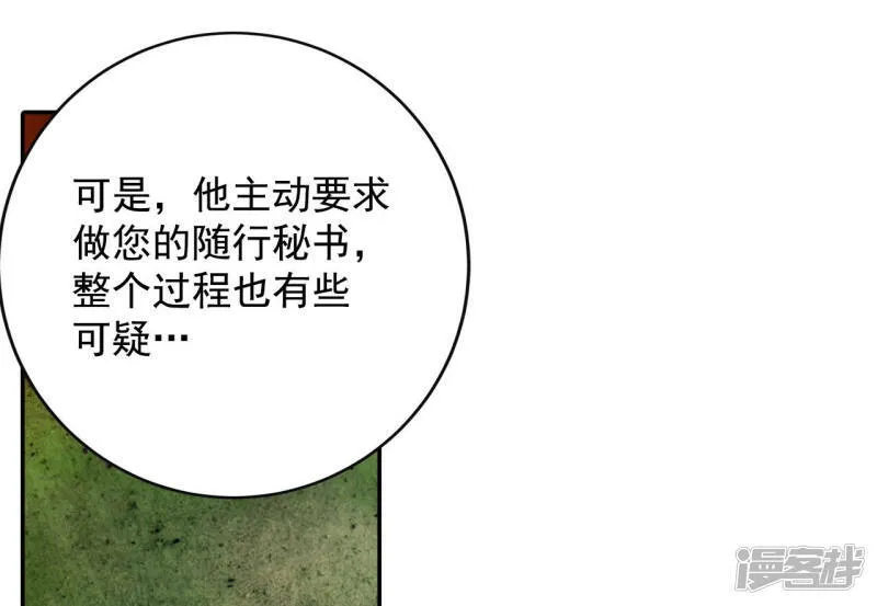 第128话 身陷囹圄(2) 第11页