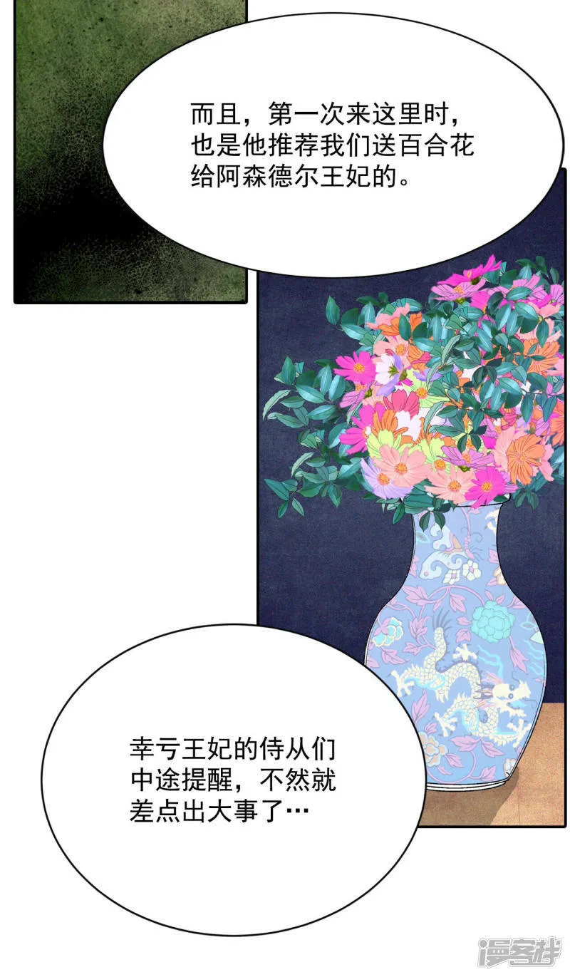 第128话 身陷囹圄(2) 第12页