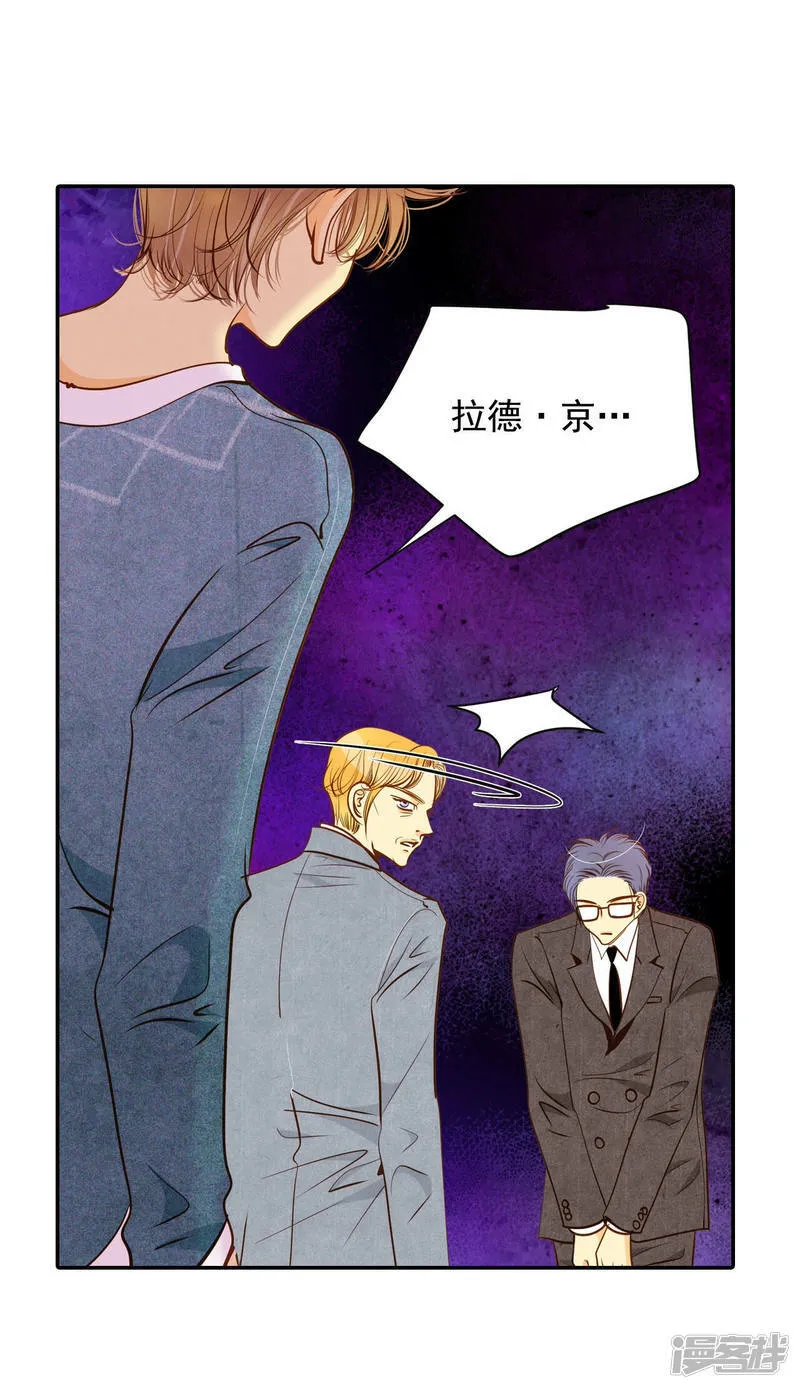 第128话 身陷囹圄(2) 第17页