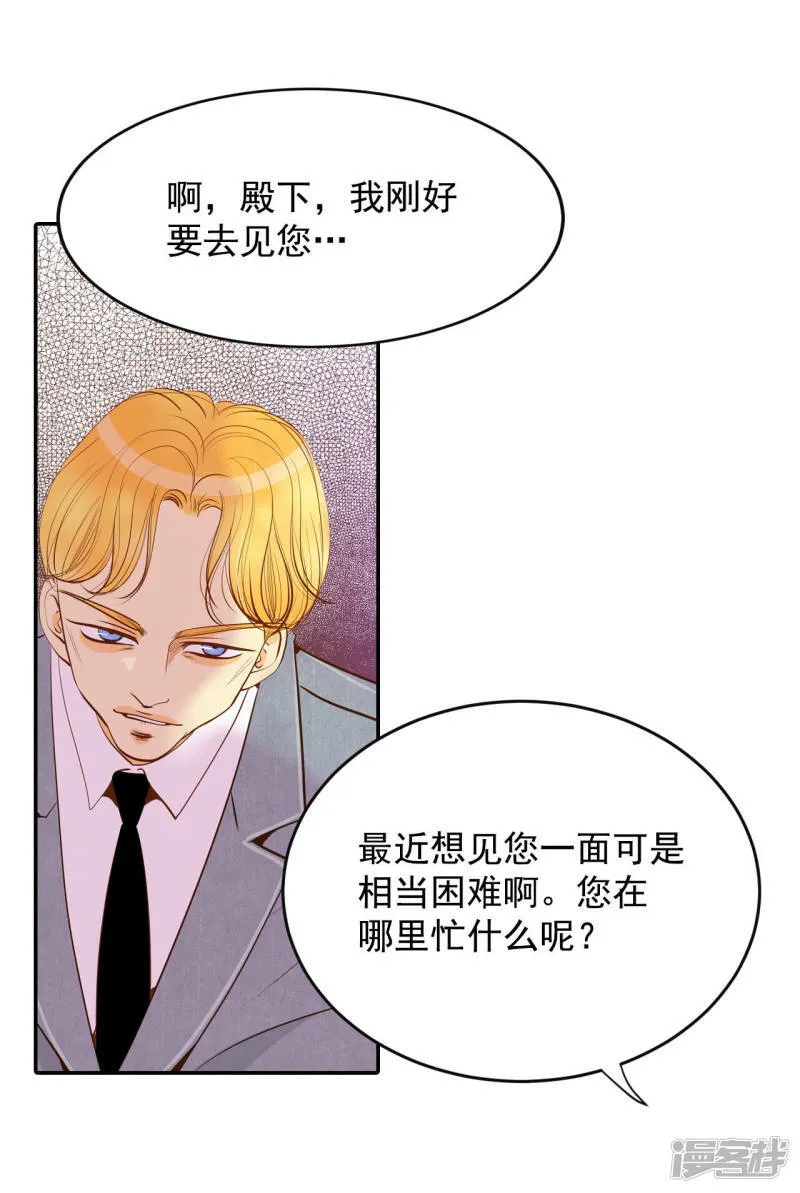 第128话 身陷囹圄(2) 第18页