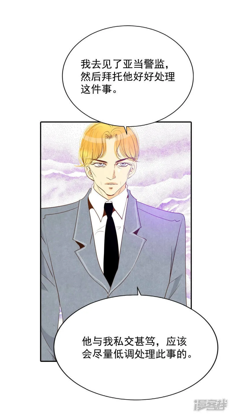 第128话 身陷囹圄(2) 第20页