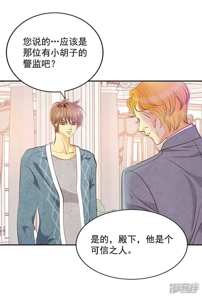 第128话 身陷囹圄(2) 第22页