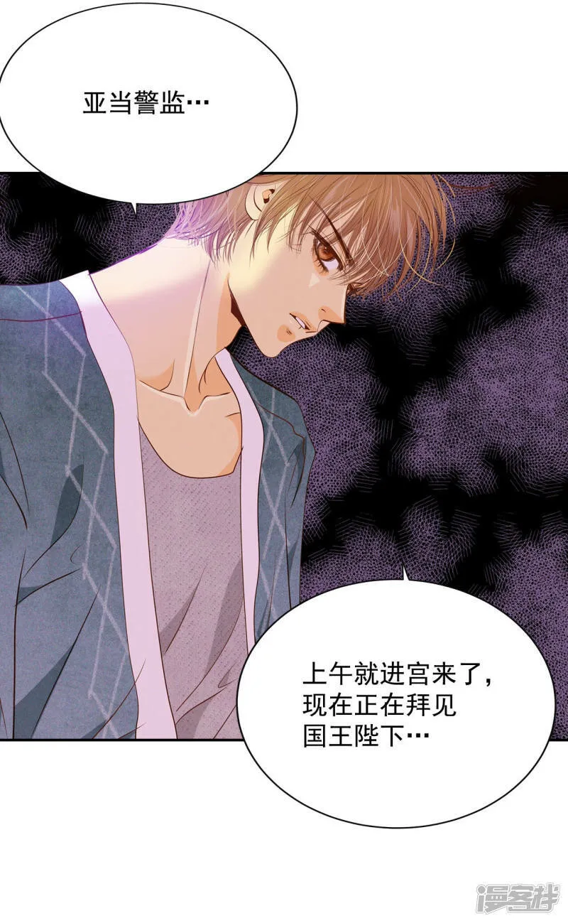 第128话 身陷囹圄(2) 第24页