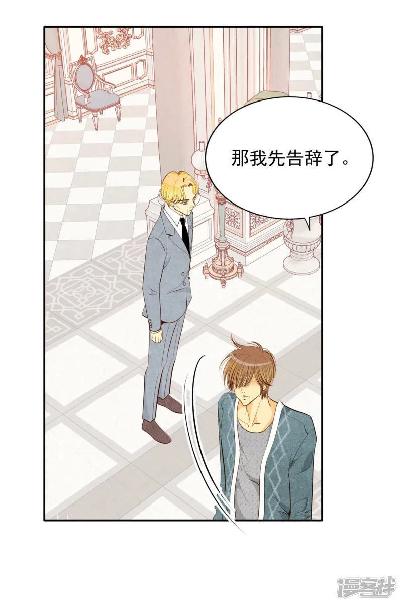 第128话 身陷囹圄(2) 第26页