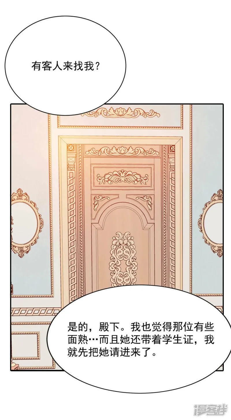第129话 身陷囹圄(3) 第3页