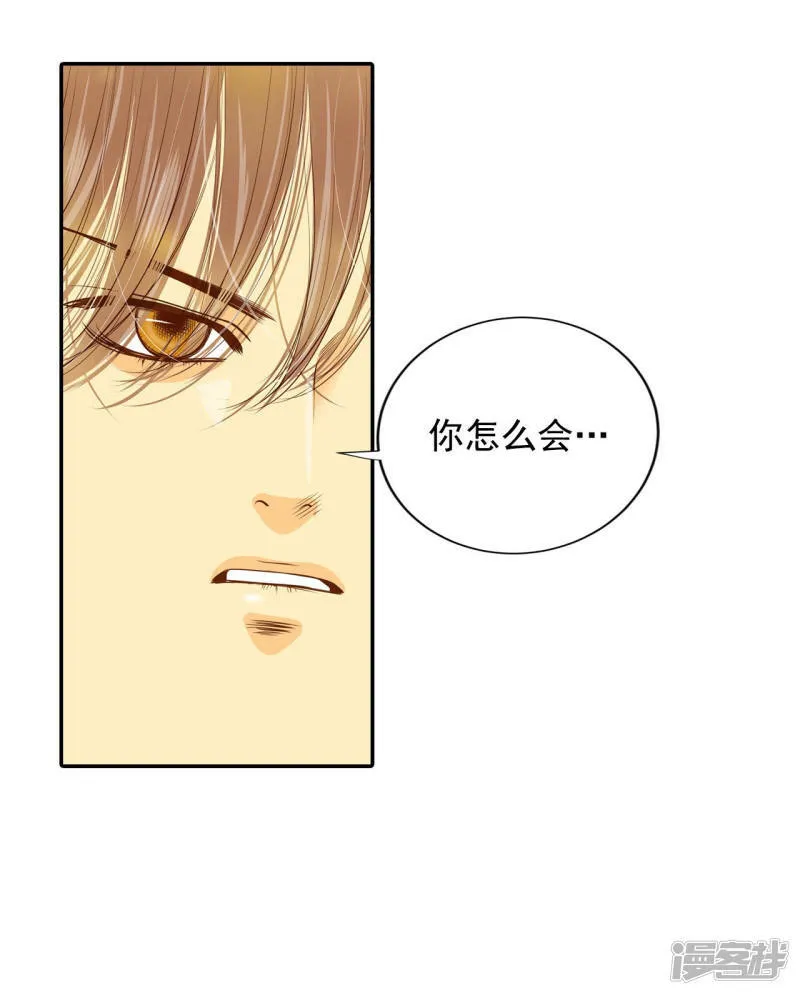 第129话 身陷囹圄(3) 第9页