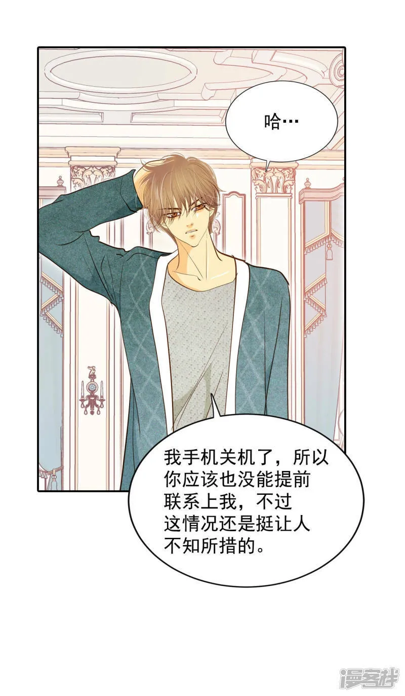 第129话 身陷囹圄(3) 第11页