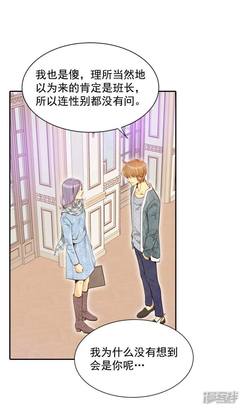 第129话 身陷囹圄(3) 第12页