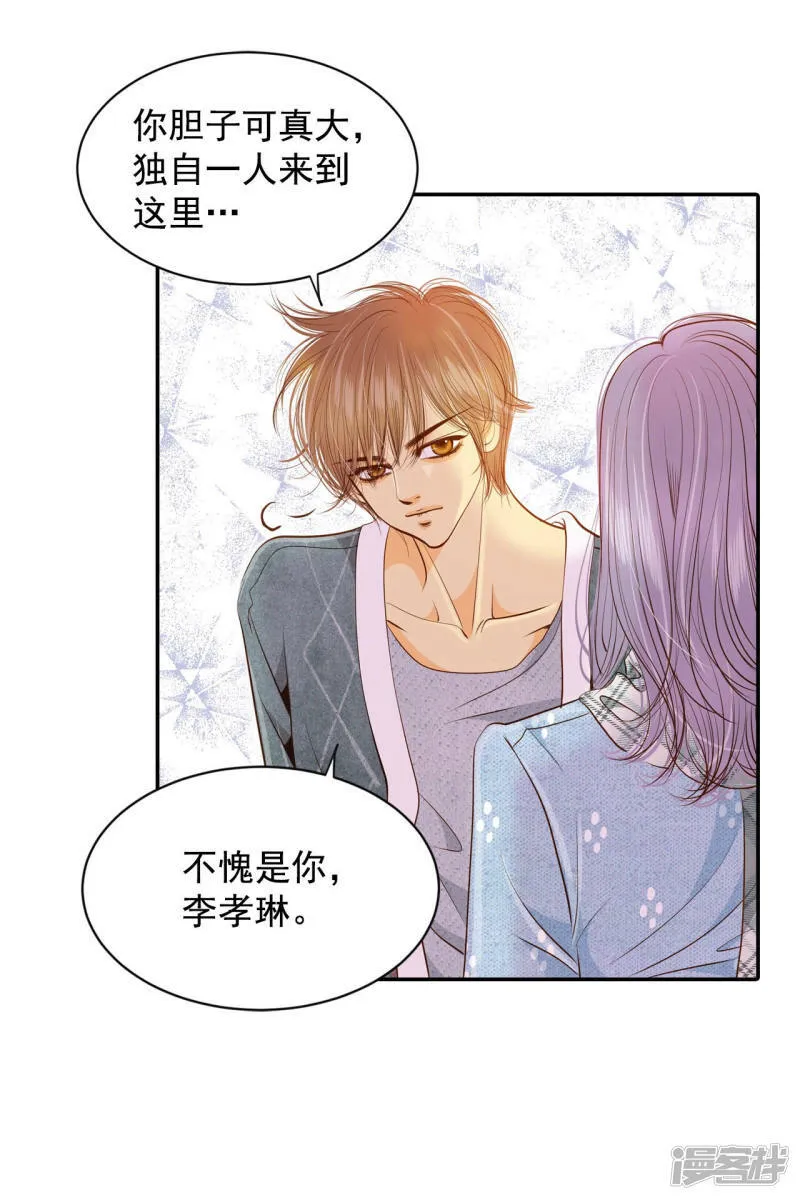 第129话 身陷囹圄(3) 第13页