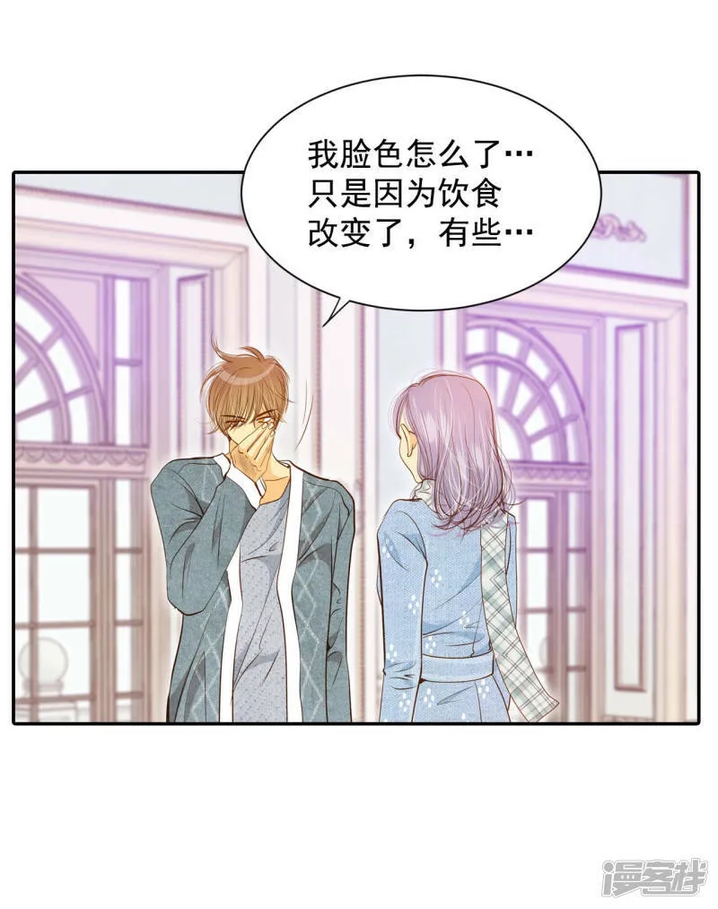 第129话 身陷囹圄(3) 第15页