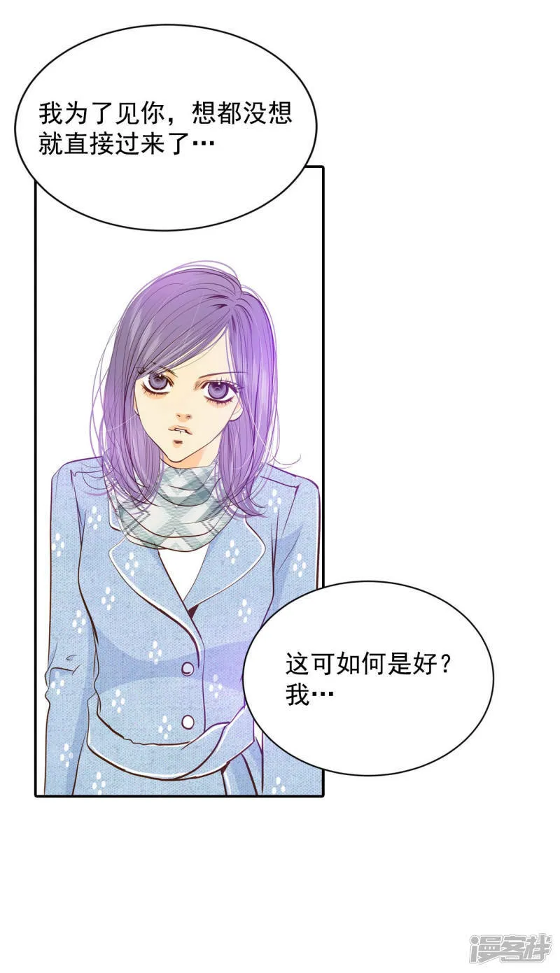 第129话 身陷囹圄(3) 第17页