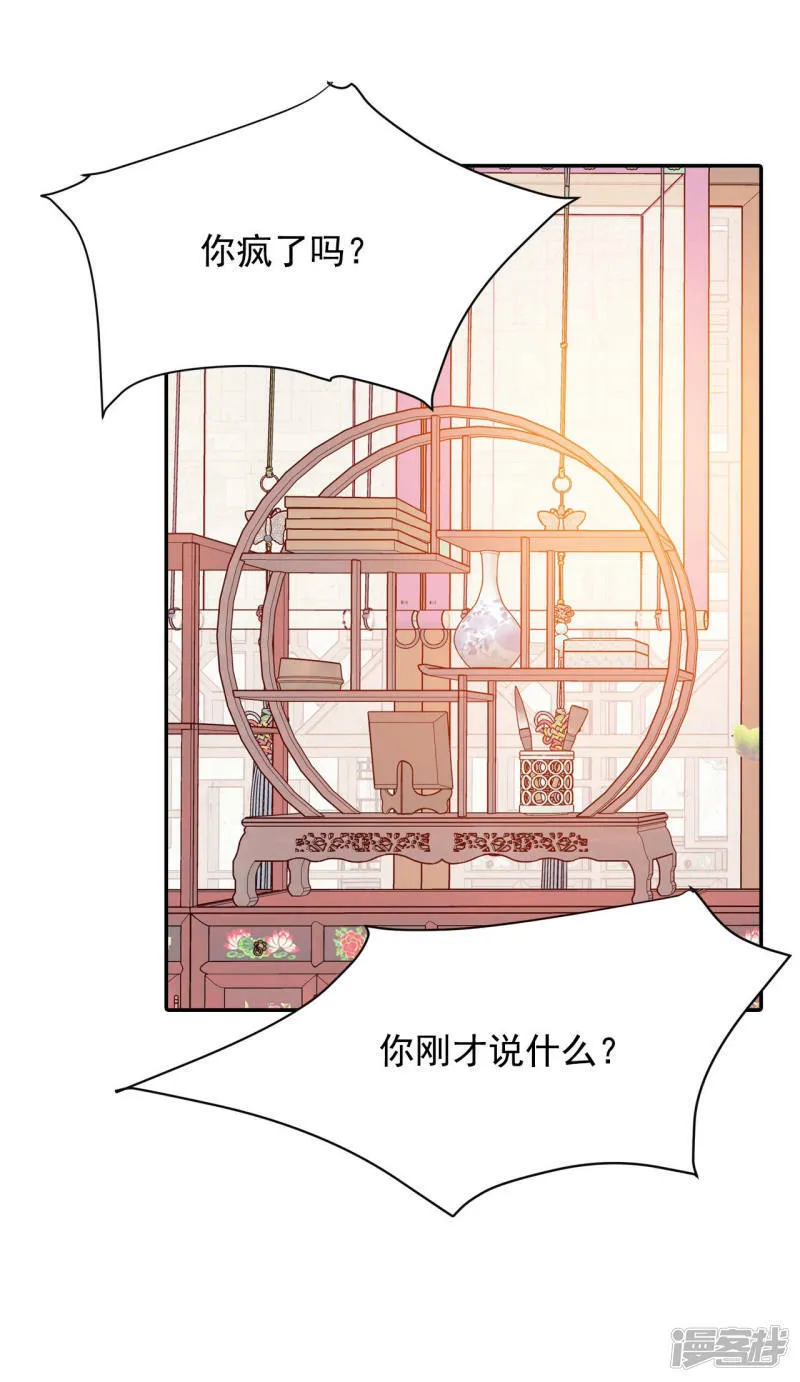 第129话 身陷囹圄(3) 第20页