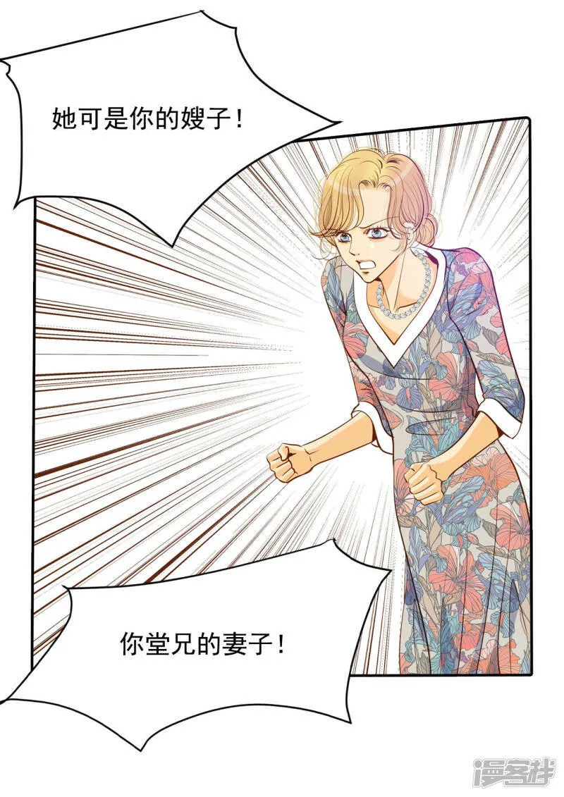 第129话 身陷囹圄(3) 第23页