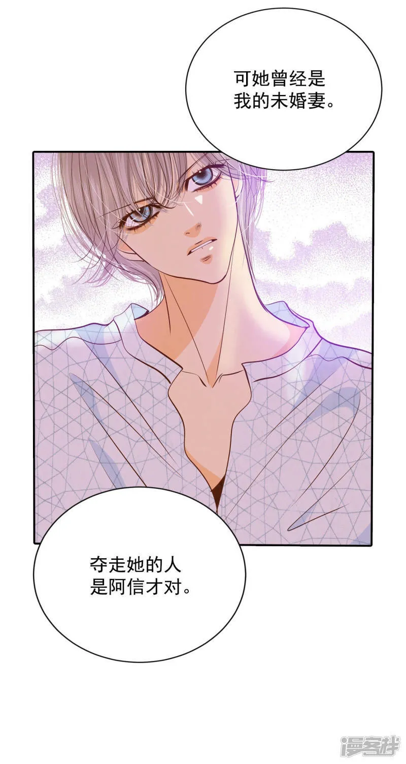 第129话 身陷囹圄(3) 第24页