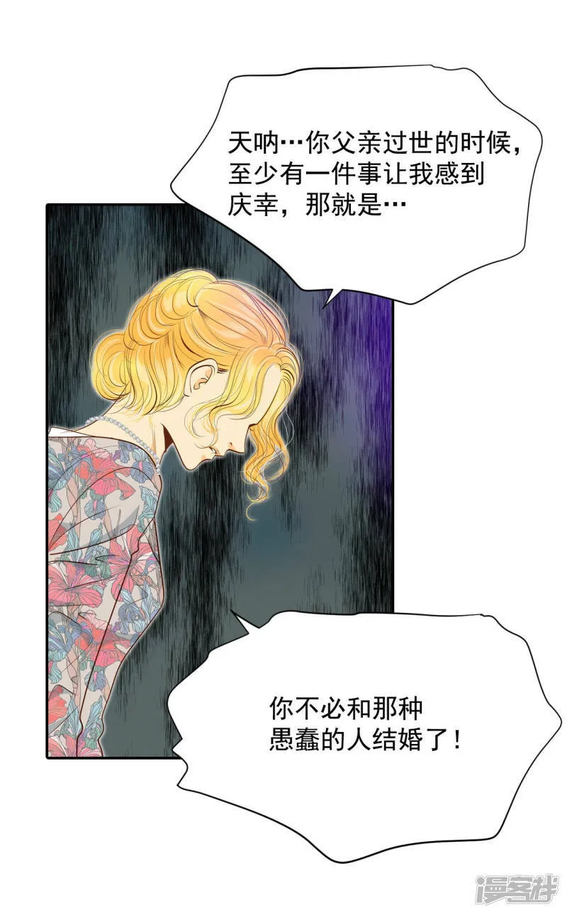 第129话 身陷囹圄(3) 第25页
