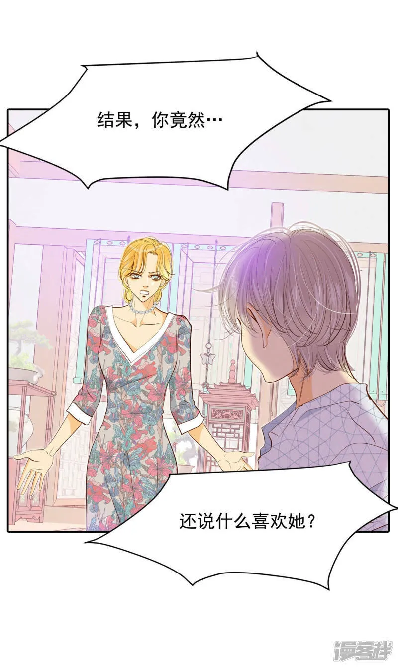 第129话 身陷囹圄(3) 第26页