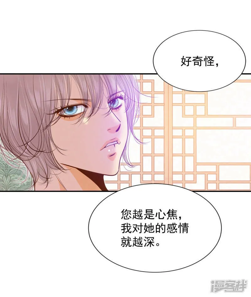 第129话 身陷囹圄(3) 第27页
