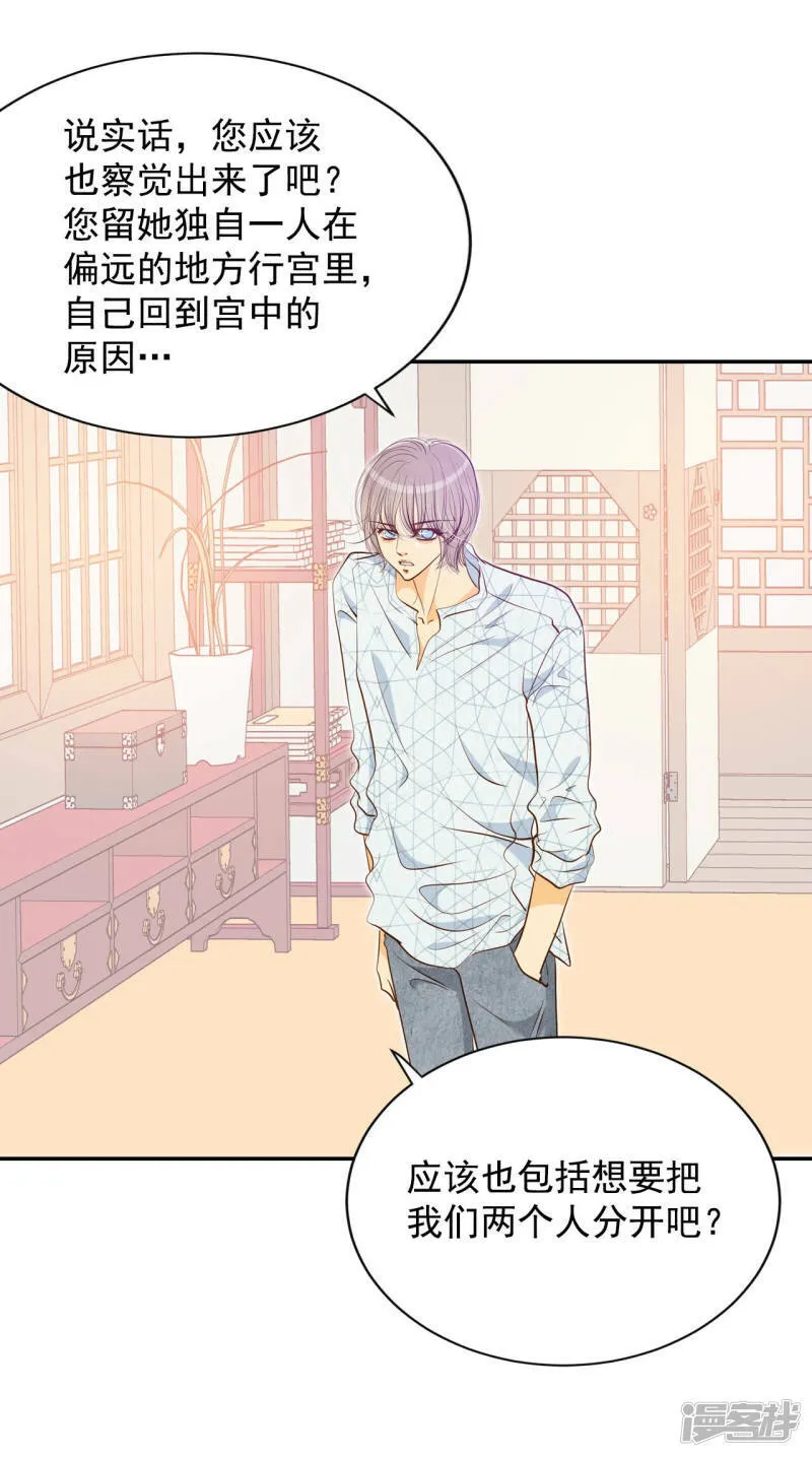 第129话 身陷囹圄(3) 第28页