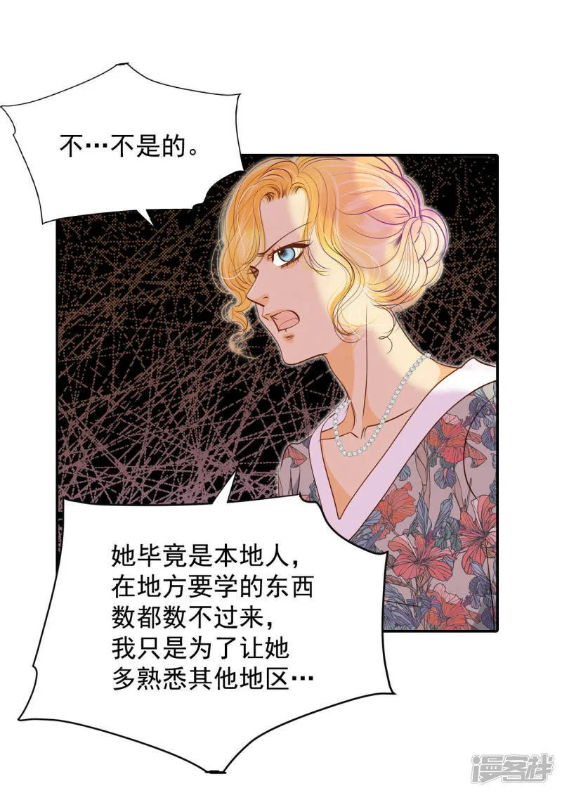 第129话 身陷囹圄(3) 第29页