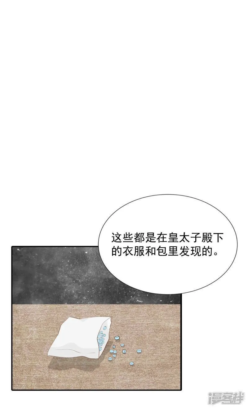 第127话 身陷囹圄(1) 第2页
