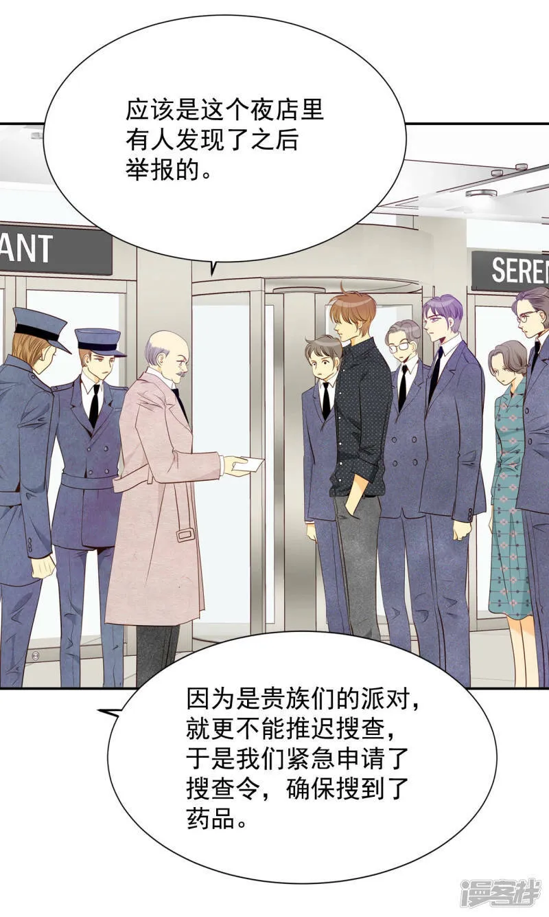 第127话 身陷囹圄(1) 第3页