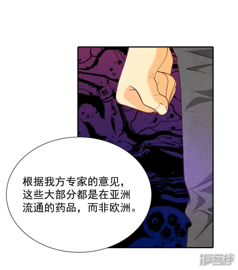 第127话 身陷囹圄(1) 第4页