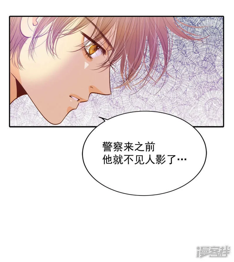 第127话 身陷囹圄(1) 第9页
