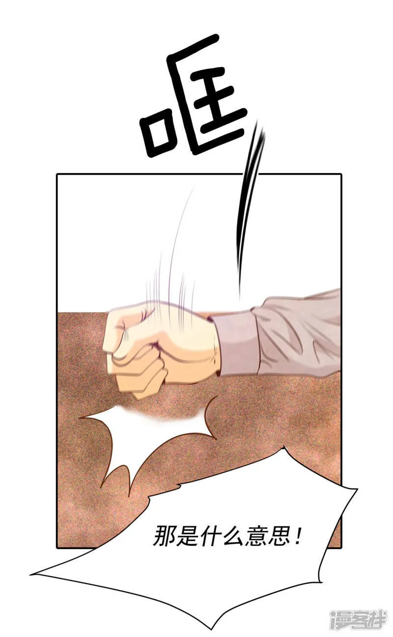 第127话 身陷囹圄(1) 第14页